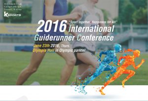 2016 International Guide Conference in Seoul, Korea invitation